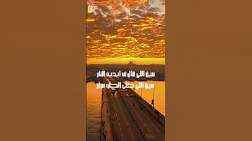 مين الي ضيع راحت البال مين اي ظلمه يهد جبال ريلز حالات حزينه حالات واتس حالات مؤثرهش 