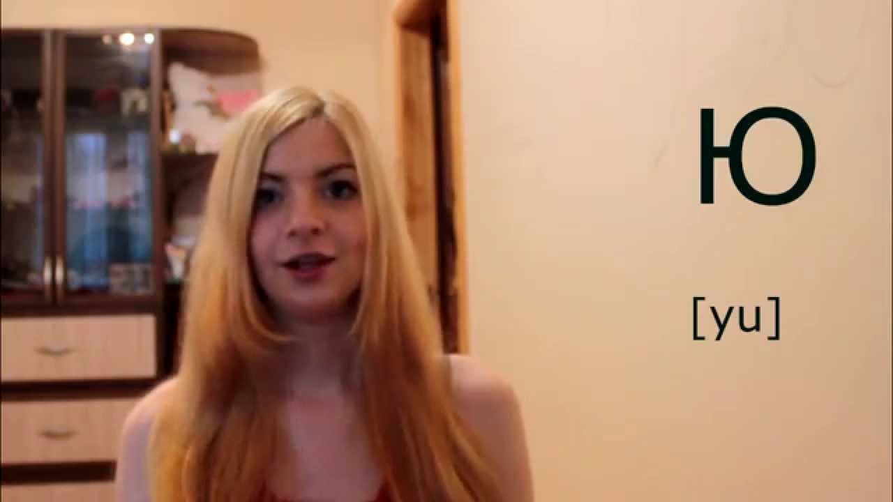 ukrainian-lesson-how-to-read-cyrillic-alphabet-youtube