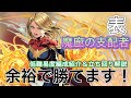 【低難易度編成】キャプテンマーベルで表魔廊攻略！！【パズドラ】