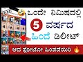 How to recover deleted photos in mobile  android in kannada   how to restore deleted photos 2022