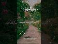 AL-ASR - Egzon Ibrahimi #quran#AL-ASR #egzonibrahimi