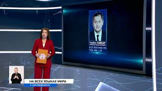 Рейтинг министров-полиглотов составили в Казахстане