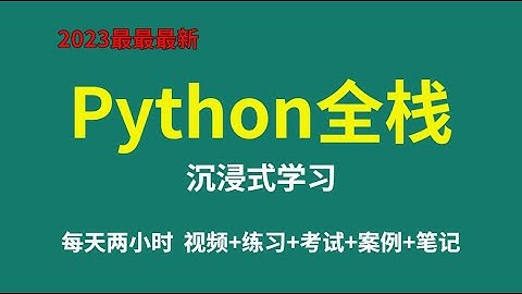 最新Python教程  053 运算符：练习题讲解和面试题补充
