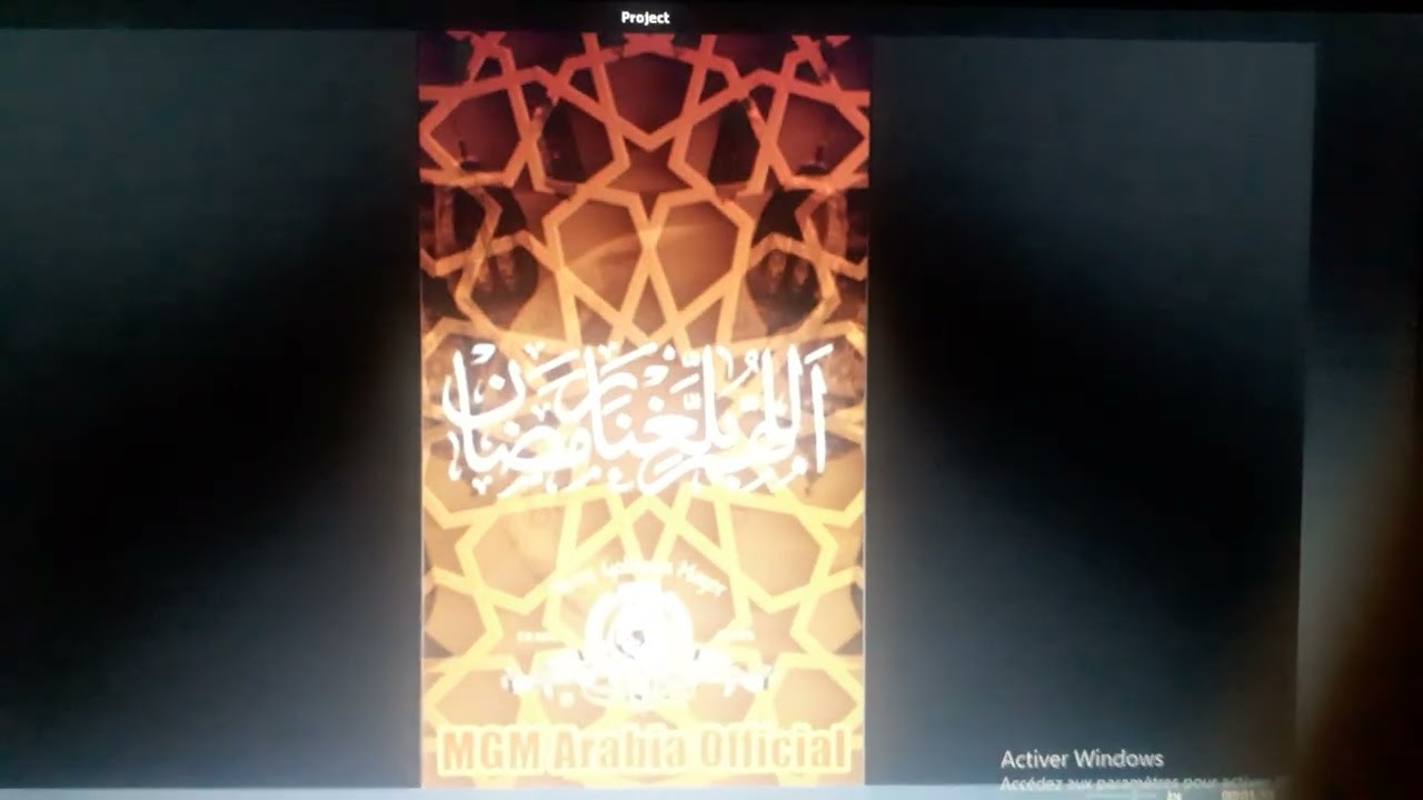 اللهم بلغنا رمضان