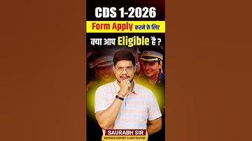 CDS 1 2026 Eligibility | CDS 1 2026 Age Limit | CD Eligibility Criteria 2026 | CDS Selection Process