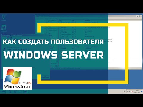 Как создать пользователя Windows Server 2008 R2 для подключения по RDP. Удалённый рабочий стол