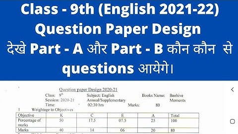 class 9th English part A और B questions  कैसे आयेगे देखे। #english #class9 #syllabus