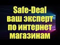 Как предотвратить обман на Али экспресс - Делайте покупки в Интернете с уверенностью