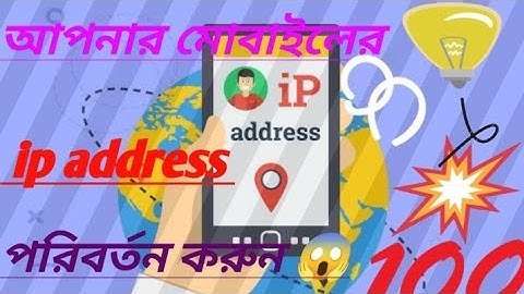 আইপি এড্রেস পরিবর্তন করুন|ফোনের আইপি এড্রেস পরিবর্তন|ip address change|ip address change mobile