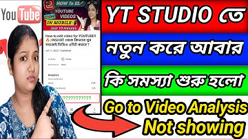Go to Video Analytics not showing 😭 Yt studio তে আবার কি হলো 🤔 yt studio video analytics not show