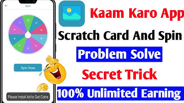 🤷Kaam Karo App Please Install Ad To Get Coin Problem Solve Ab Sabhi Ko Unlimited Earning Hogi 100%🤷