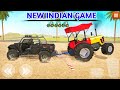 Indian vehicles simulator 3D new copy game 🎮🚜😲 | new Indian tractor game 🚜 | #viralvideo #farming