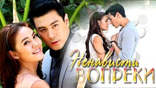 картинка: ღ Хотел отомстить девушке за смерть жены, но влюбился ღ