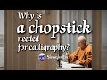 EXPLAINER: Why is a chopstick needed for Chinese calligraphy, Citing Venerable Master Hsing Yun