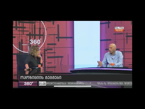 ამ ხალხის მიზანია რამენაირად ხელისუფლებაში მოვიდნენ  და რომ მოვლენ შემდეგ რა ხდება?! - მეგრელიშვილი