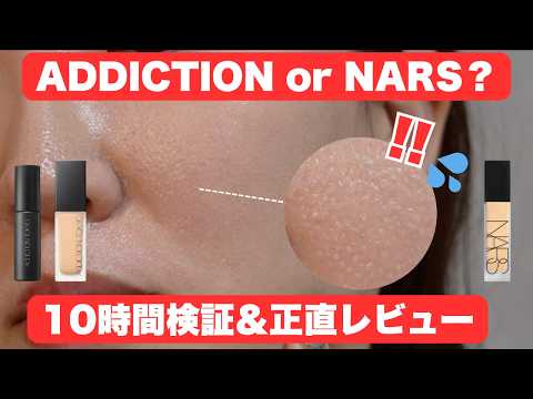 Visible Pores | ADDICTION vs NARS New Foundations… Do They Settle