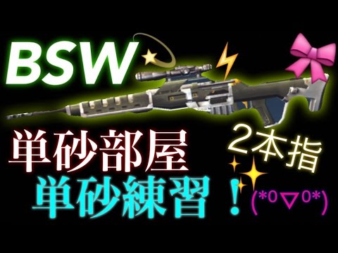 【モダコン5 実況】#93 単砂部屋で単砂練習！最初固まってます(^^;;【ナイト】