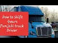 How to Shift Gears. Punjabi truck Driver USA