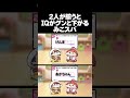 【手描き】赤たん同士で謎解きをするみこスバ #shorts