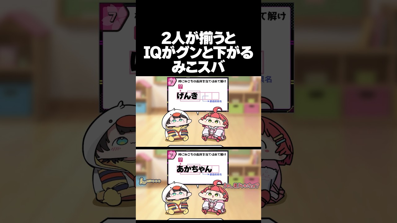 【手描き】赤たん同士で謎解きをするみこスバ #shorts
