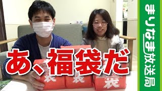 [開封動画]レトロゲーム福袋だって