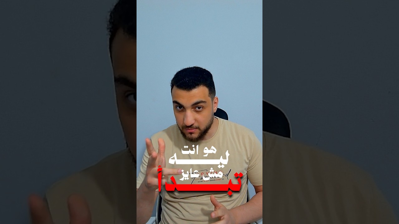 ابدأ دلوقتي - اليوم الأول