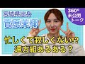 【未公開】「忙しくて寂しさを感じるヒマが…」遠方組の孤独との向き合い方 宮城県出身 SKE48 菅原茉椰