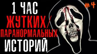 видео: 1 Час Жутких/Паранормальных Тем на Reddit #4 картинка: 1 Час Жутких/Паранормальных Тем на Reddit #4