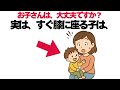 【該当する児童は要チェック】子どもと愛着を築いている親が絶対見逃さない、子どものしぐさに込められた12の合図