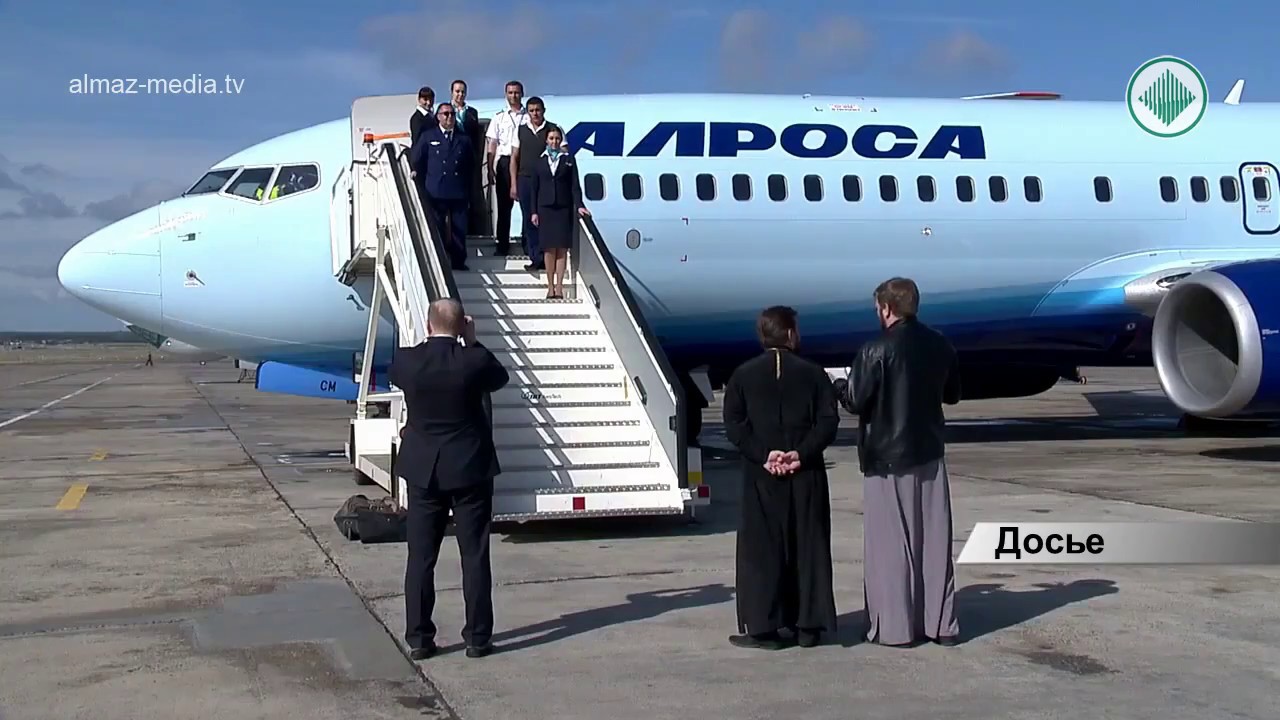 рейсы алроса мирный