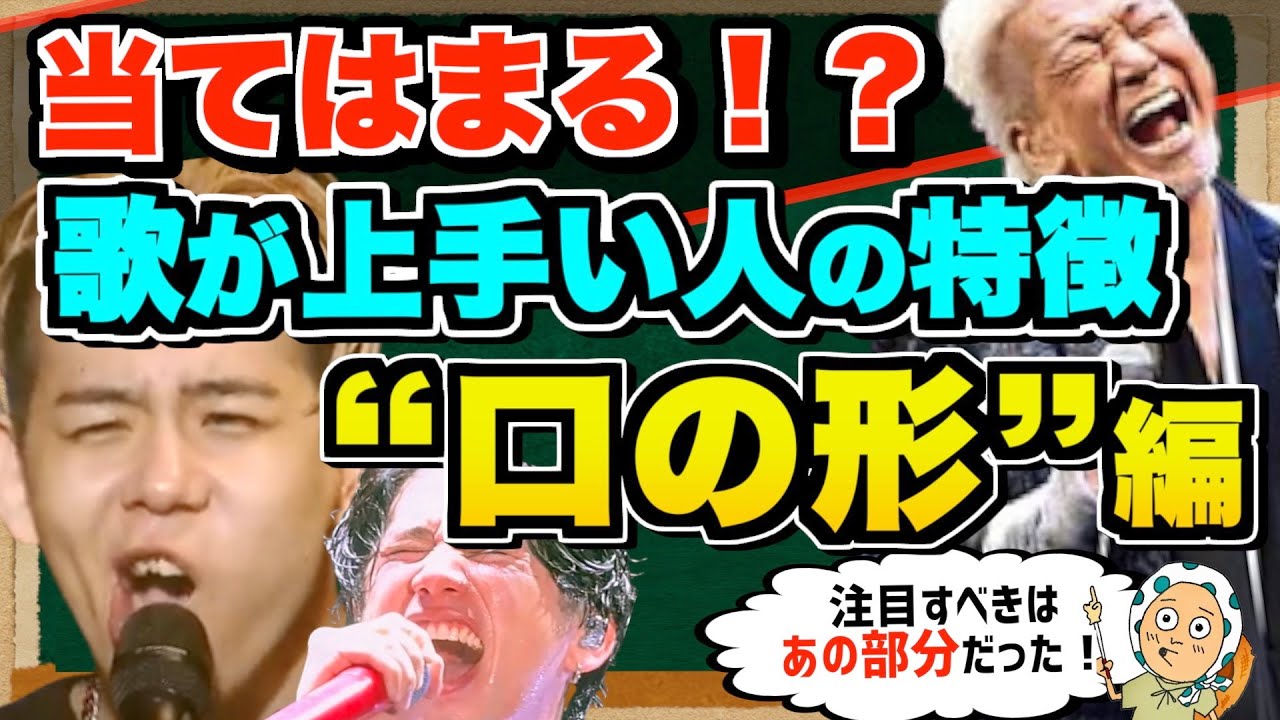 歌 が 上手い 人