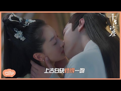 「ENG」上古白玦終於吻，結局卻？？ 「千古玦塵|Ancient Love Poetry」古裝言情仙俠劇| WeTV