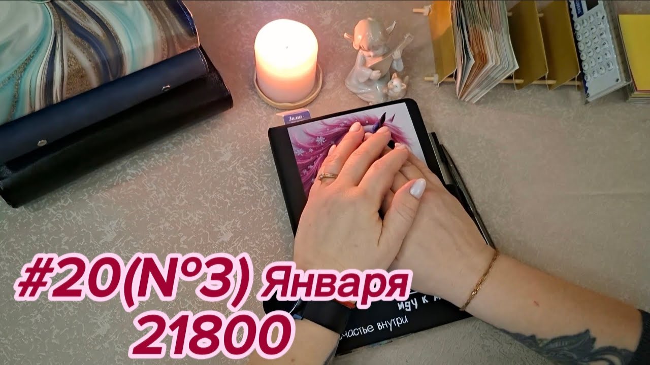 #20 №3 Распределение января 🐎 Всё как обычно 