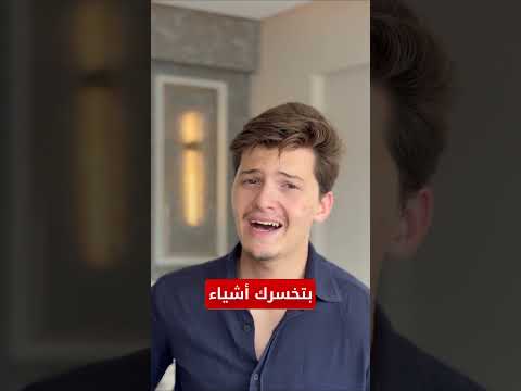 أسوا إستثمار بالعالم الإستثمار الإباحي