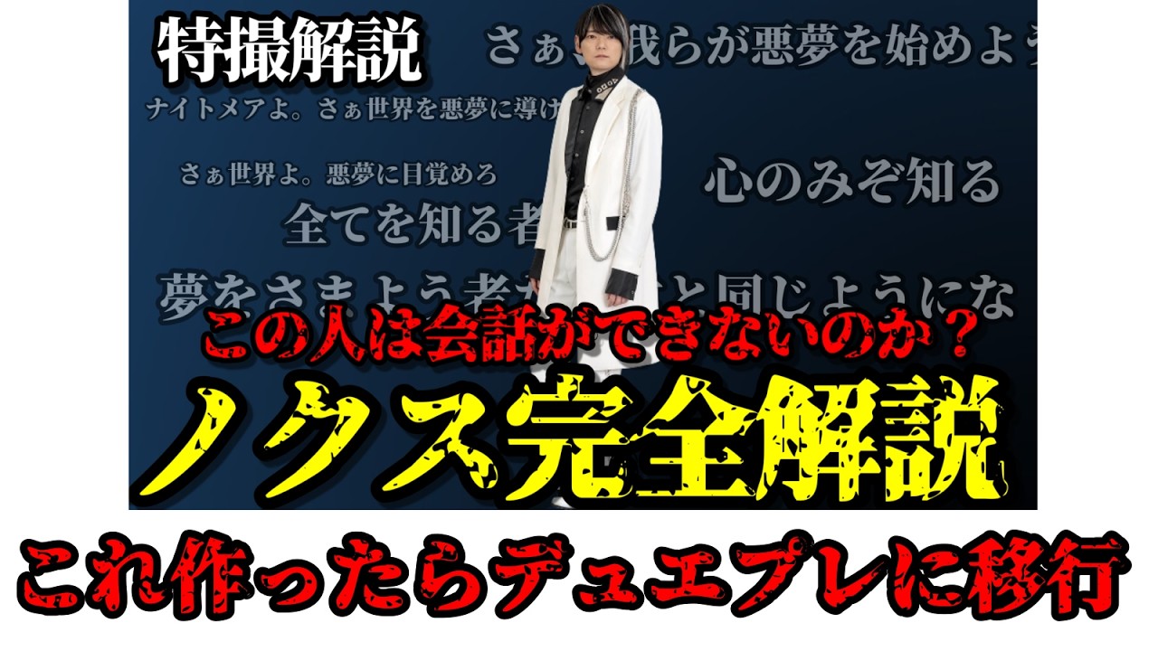 【音量注意】ノクスと向き合う作業を見守ろうの会【アーカイブはメンシ】