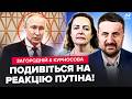 🤯Напівживий Путін УВІРВАВСЯ з НЕГАЙНОЮ ЗАЯВОЮ по "СВО"! Вже ЛЕДВЕ ГОВОРИТЬ. ЗАГОРОДНІЙ & КУРНОСОВА