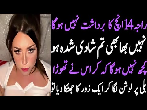 An emotional heart touching story || Sabak Amoz Islamic Kahani in Urdu || Moral Stories in Urdu 12