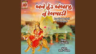 Ane Hed Ambaji Tu Railgadi