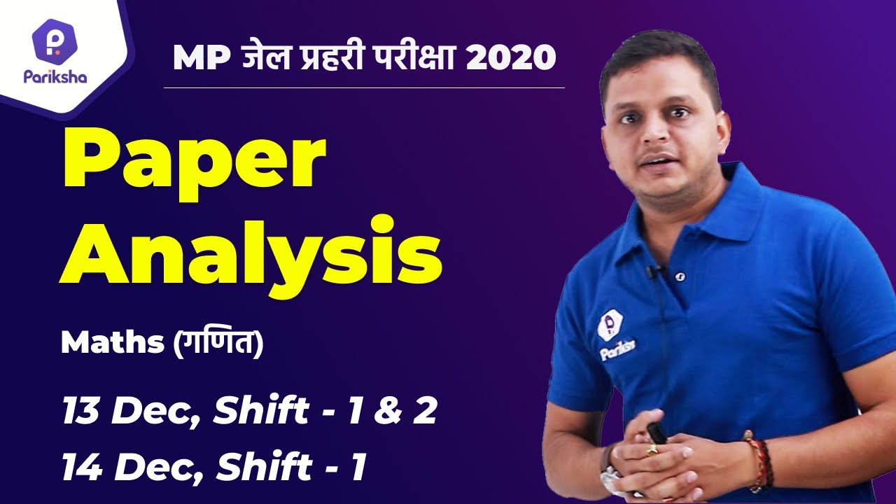 MP Jail Prahari pariksha | Maths | 13 Dec 2020 (Shift-1,2) | 14 Dec 2020 (Shift 1) | Paper Analysis