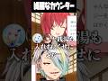 歌衣をからかうもカウンターを食らうアンジュに爆笑する歌衣メイカ #vtuber #歌衣メイカ #アンジュカトリーナ