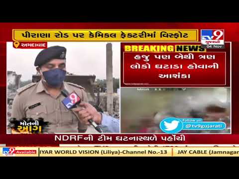 Ahmedabad Fire Tragedy : Police launches investigation | Tv9GujaratiNews