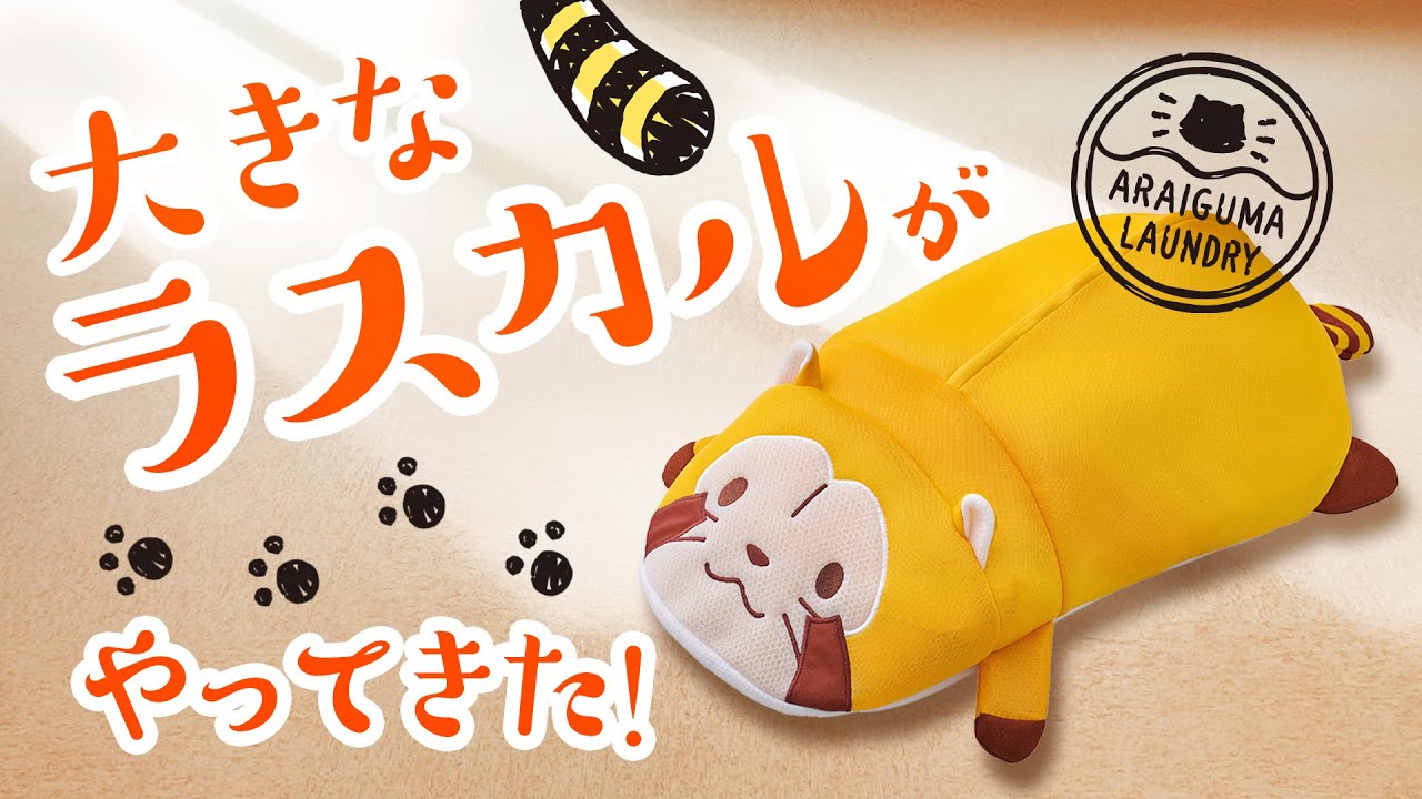 CC1 BANDAI RACCOON RASCAL Made in Japan Fishing Lure NEW CC1 BANDAI RACCOON RASCAL Made in Japan Fishing Lure NEW