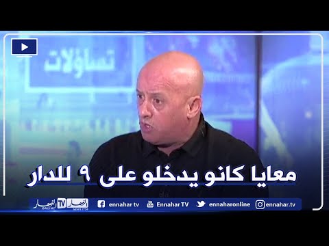 عمر غريب لوكان راني في المولودية كاين لاعبين نلبسلهم الجبة