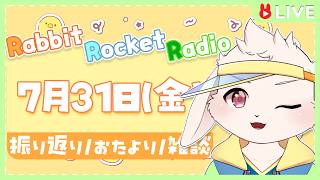 【🐰雑談🐰】どうにも止まらない【獣人VTuber/宇佐見兎丸】#vtuber #freetalk