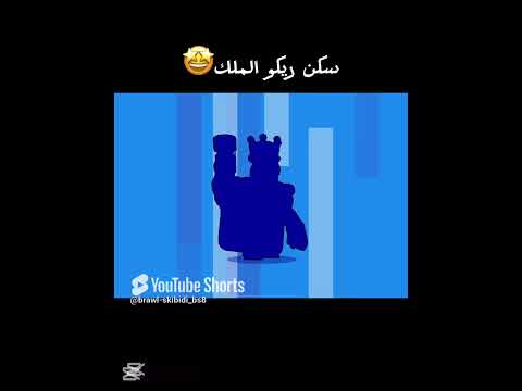 احلى سكن ريكو نينجاوي