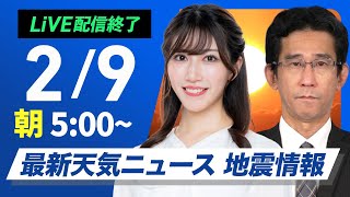 ウェザーニュースの配信のサムネイル画像