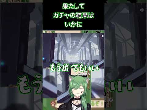 【星の翼】「すり抜けなしで大団円が見える」自称・未来視持ちがガチャを引いた結果ｗｗ　#shorts #星の翼  #vtuber