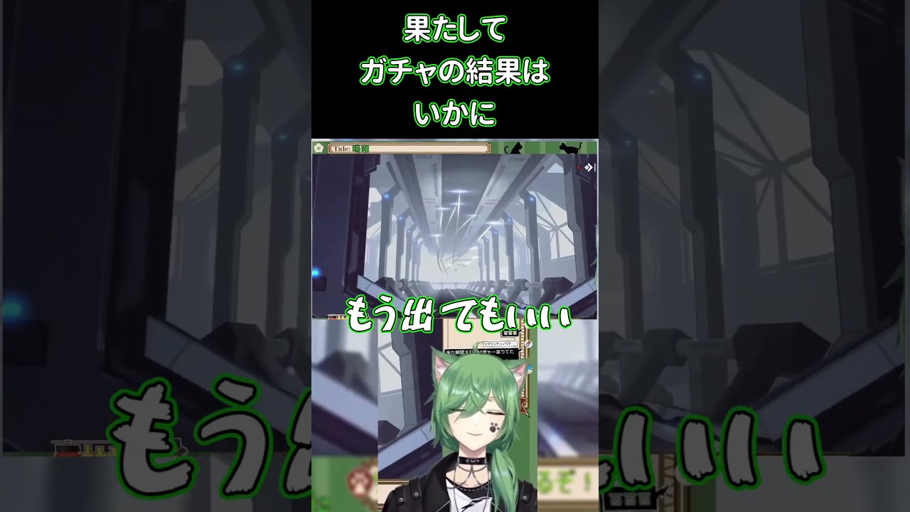 【星の翼】「すり抜けなしで大団円が見える」自称・未来視持ちがガチャを引いた結果ww #shorts #星の翼 #vtuber
