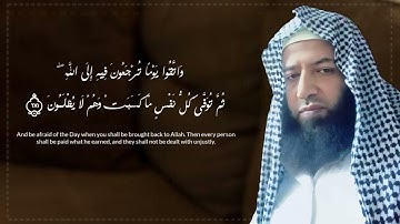 تلاوة خاشعة واتقوا يوما ترجعون فيه إلى الله  القارئ حمادة جودة هلال