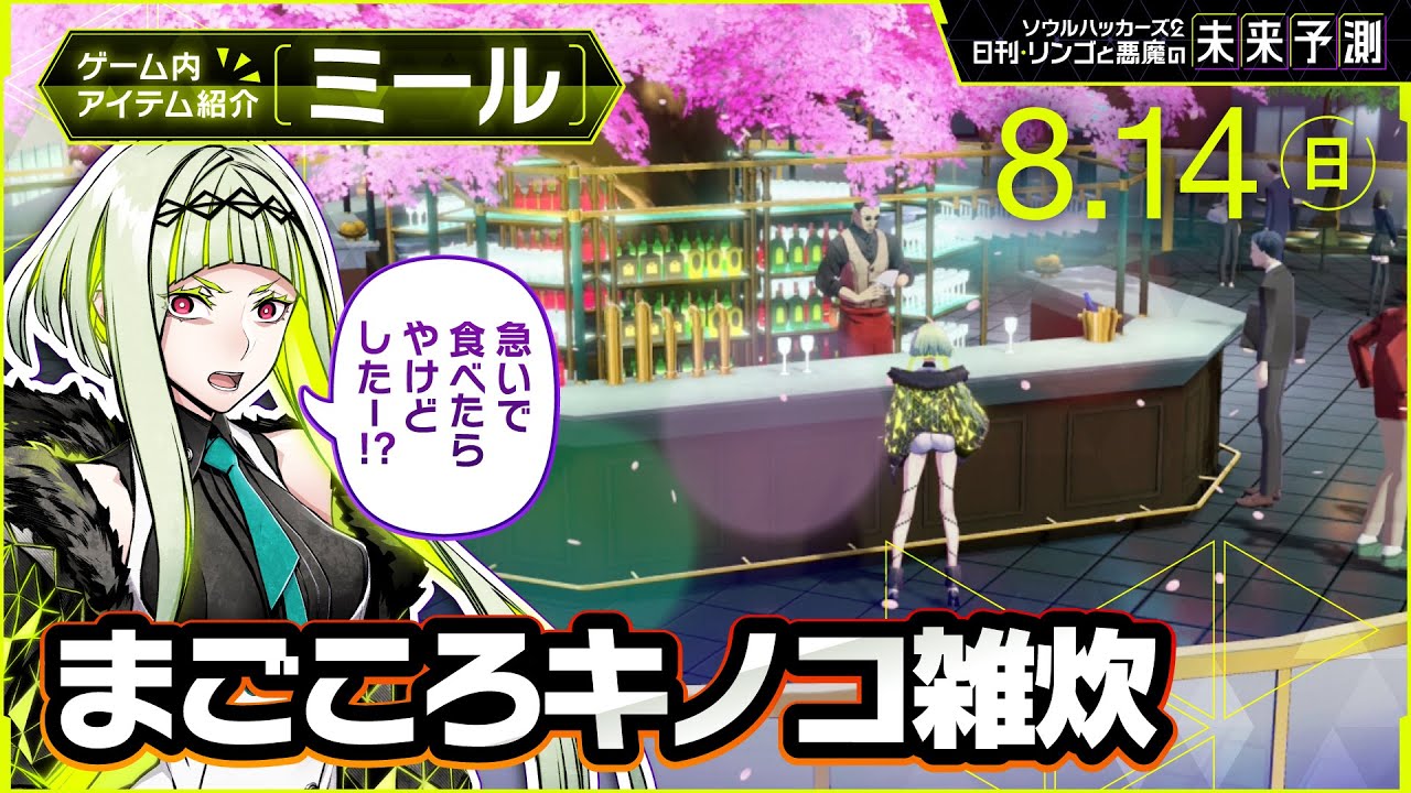 Soul Hackers 2 Announced For Pc Ps4 5 All Xbox Platforms Release Date August 25th 22 Page 66 Resetera